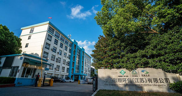 筑牢安全防線！盧淵調(diào)研中新和順安全生產(chǎn)工作