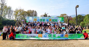 中新綠發(fā)、中新綠能舉辦2025年度家庭日活動(dòng)